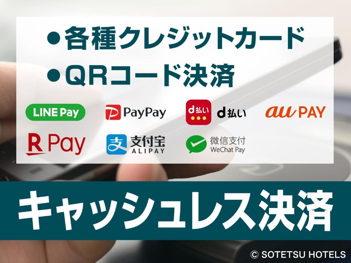 Sotetsu Fresa Inn Kitahama Oszaka Kültér fotó